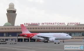 BIA Muharraq